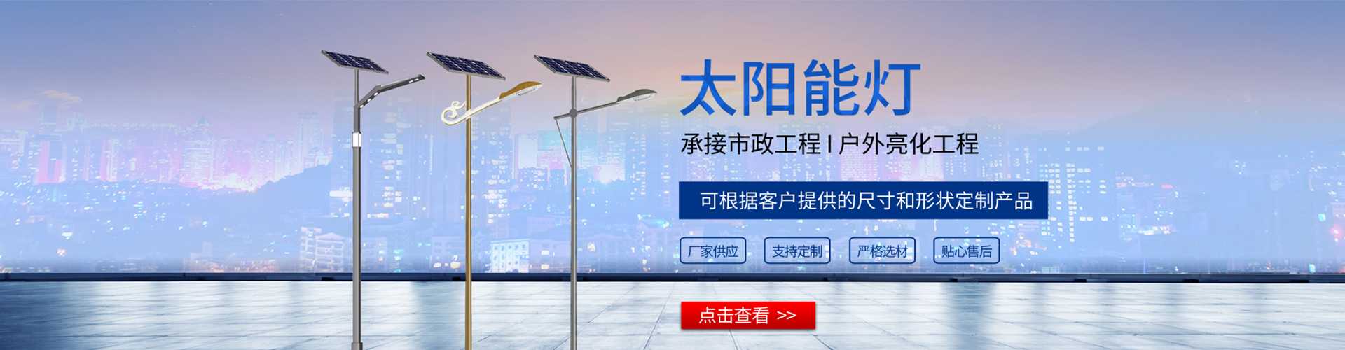 周口市太阳能路灯哪家好